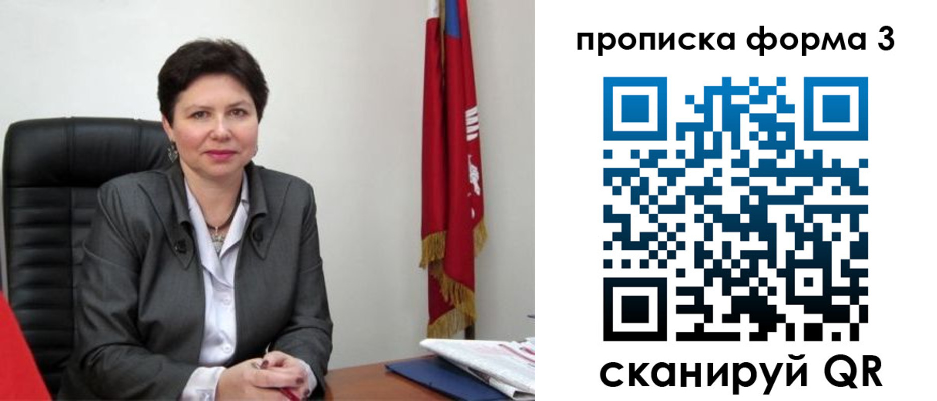 временная регистрация в Коряжме