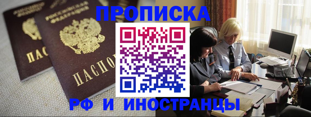 временная регистрация гарантия в Коряжме