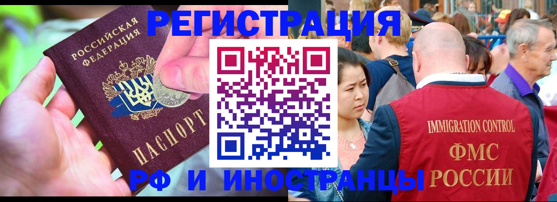 временная регистрация в Коряжме