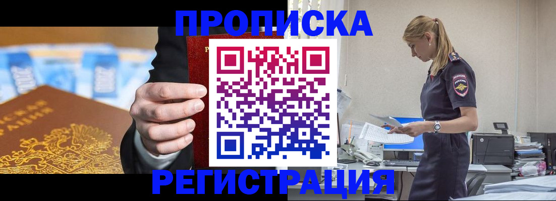прописка от собственника в Коряжме