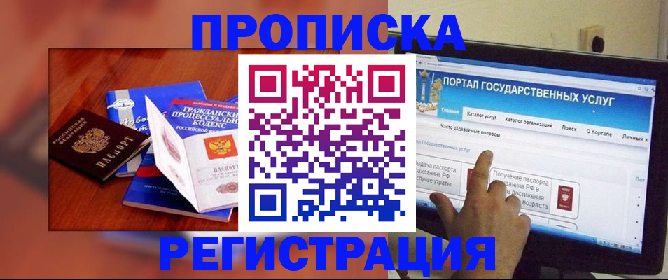 временная регистрация для всех в Коряжме