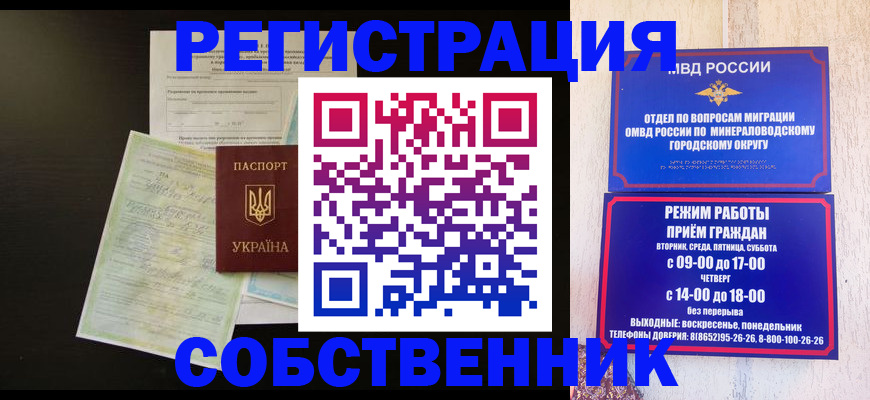 прописка от собственника в Коряжме