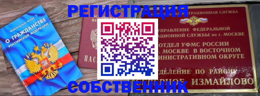 временная регистрация гарантия в Коряжме