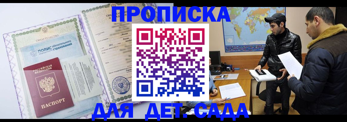 временная регистрация гарантия в Коряжме