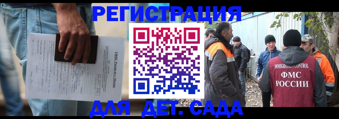 миграционный учет в Коряжме